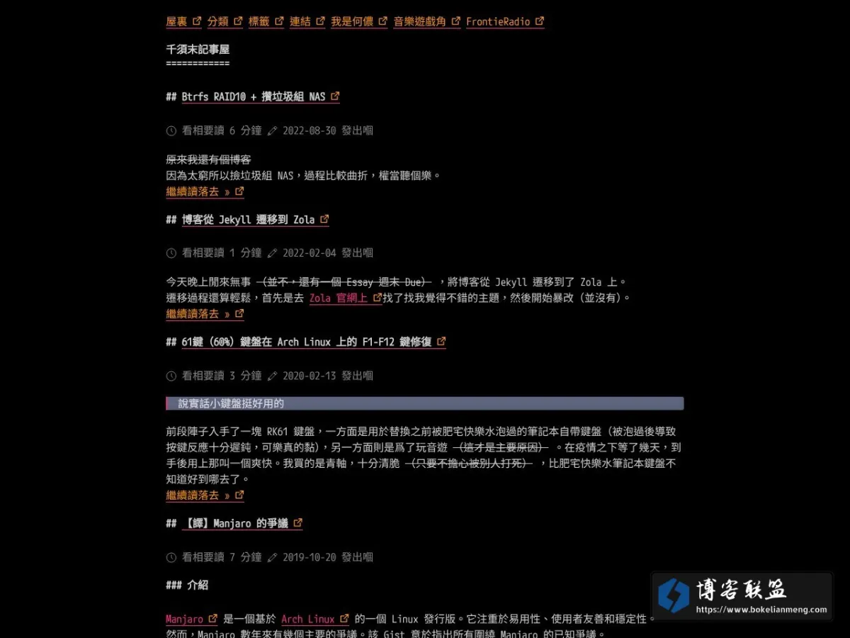 blog.origincode.me 的网站快照
