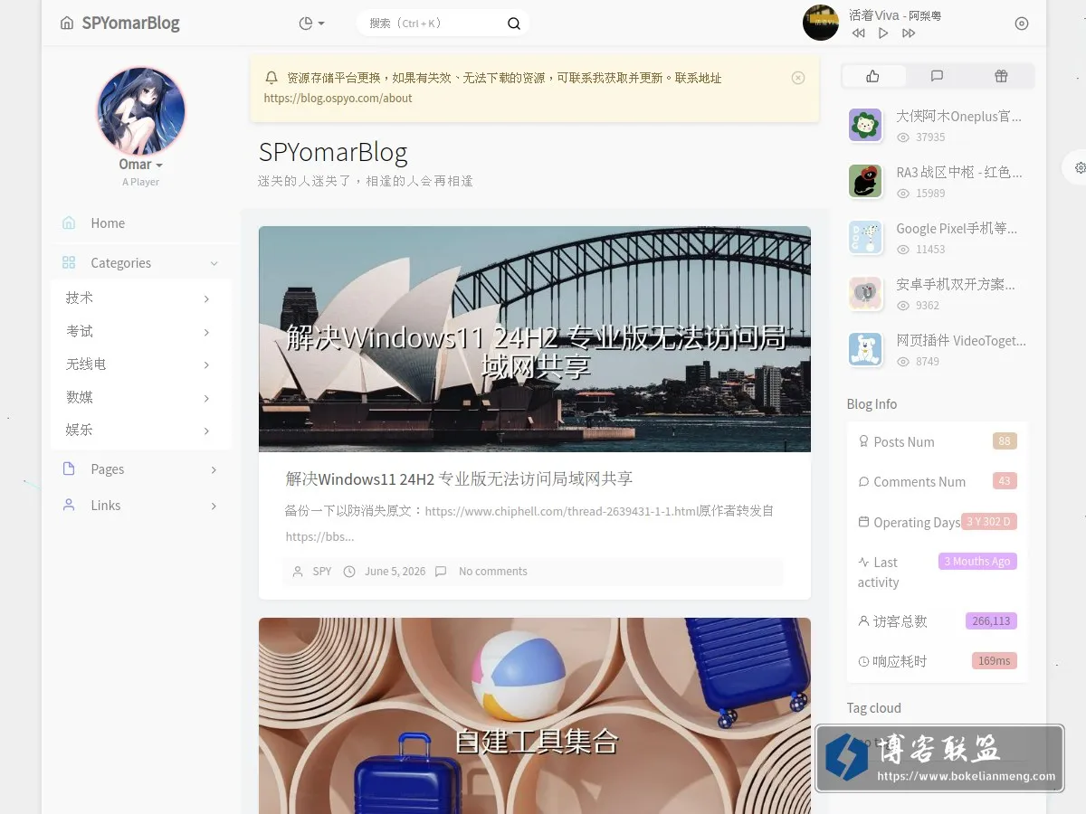 blog.ospyo.com 的网站快照