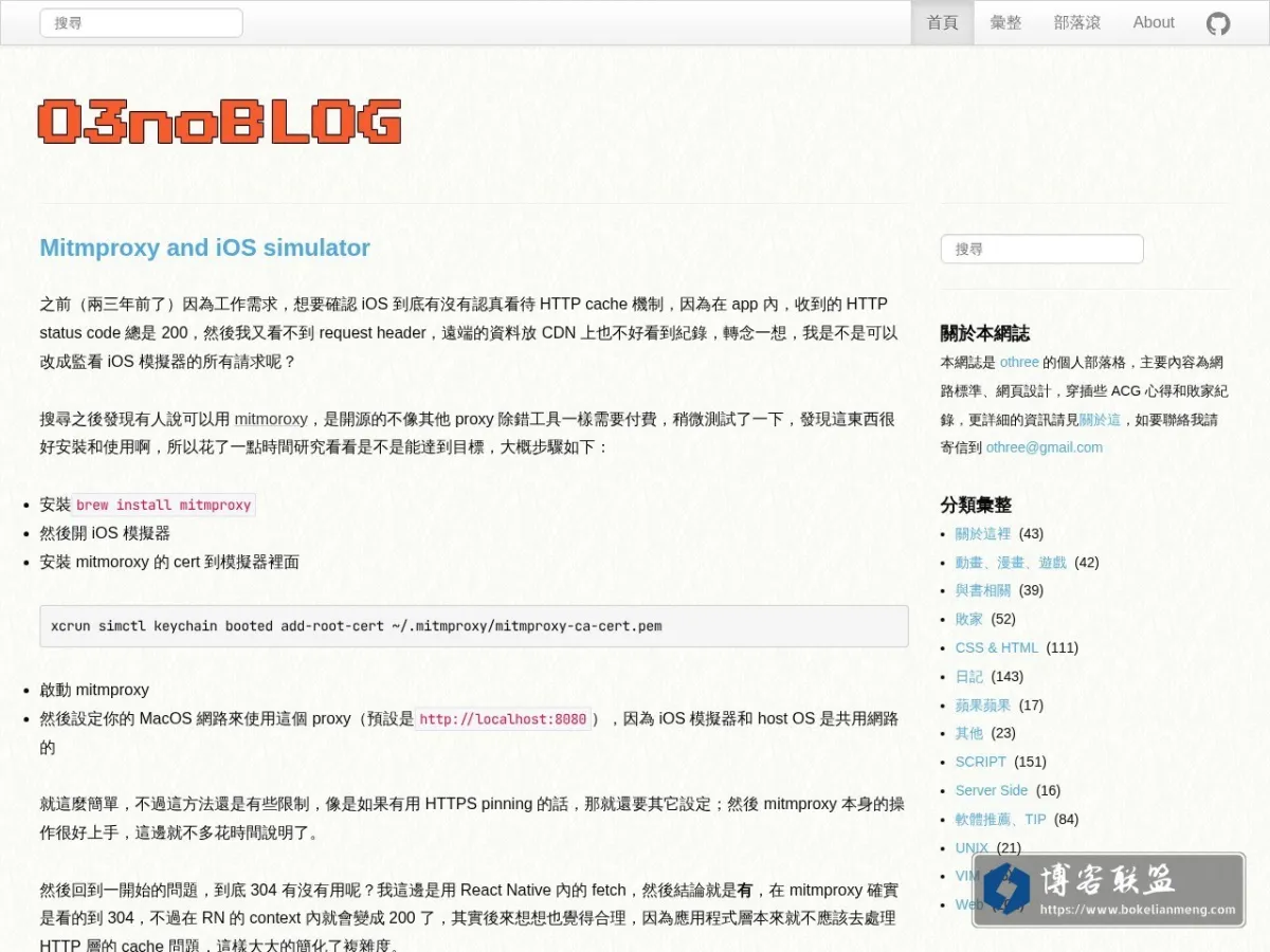 O3noBLOG 的网站快照