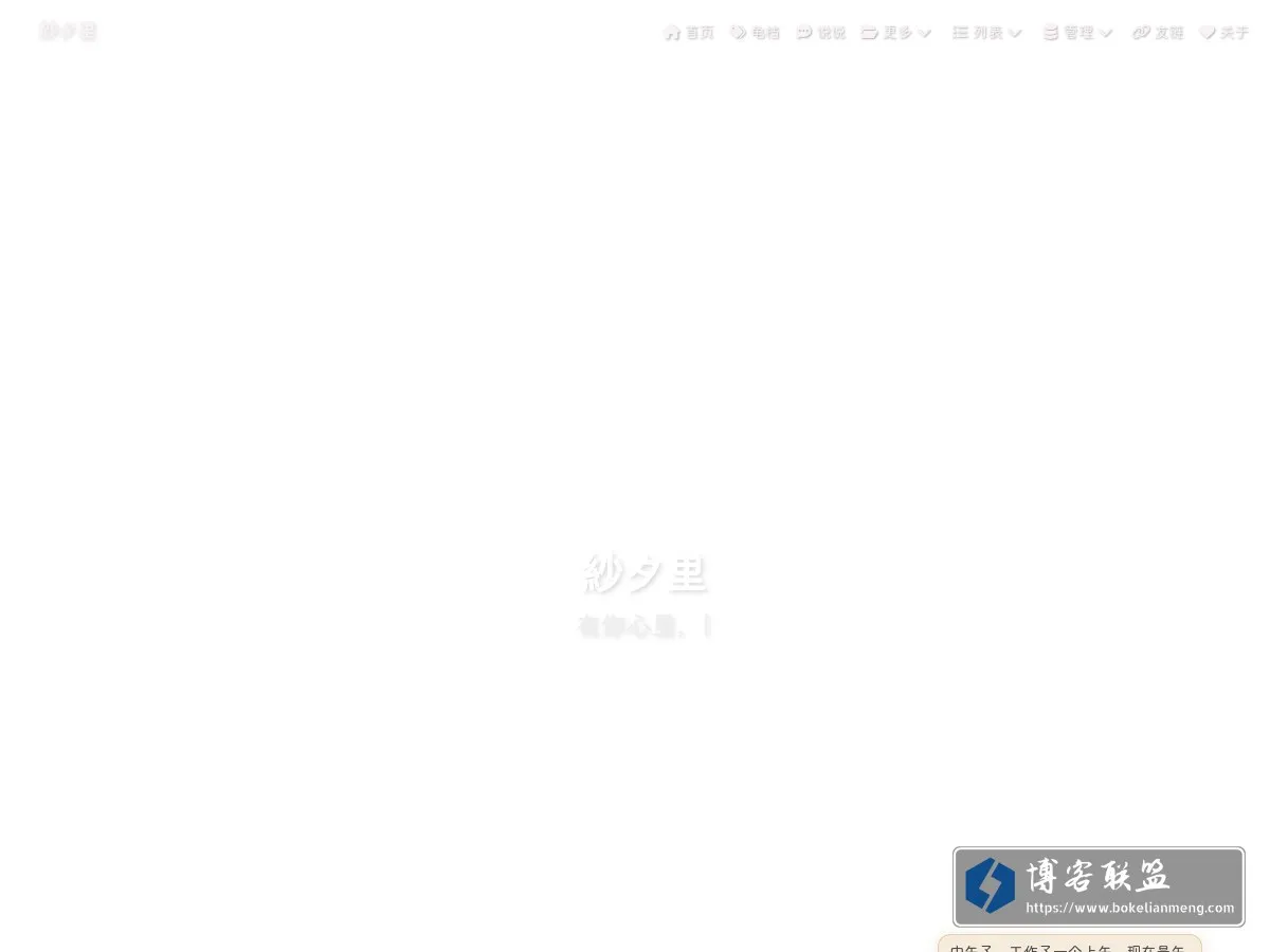紗夕里 - Hanasaki Misaki 的网站快照