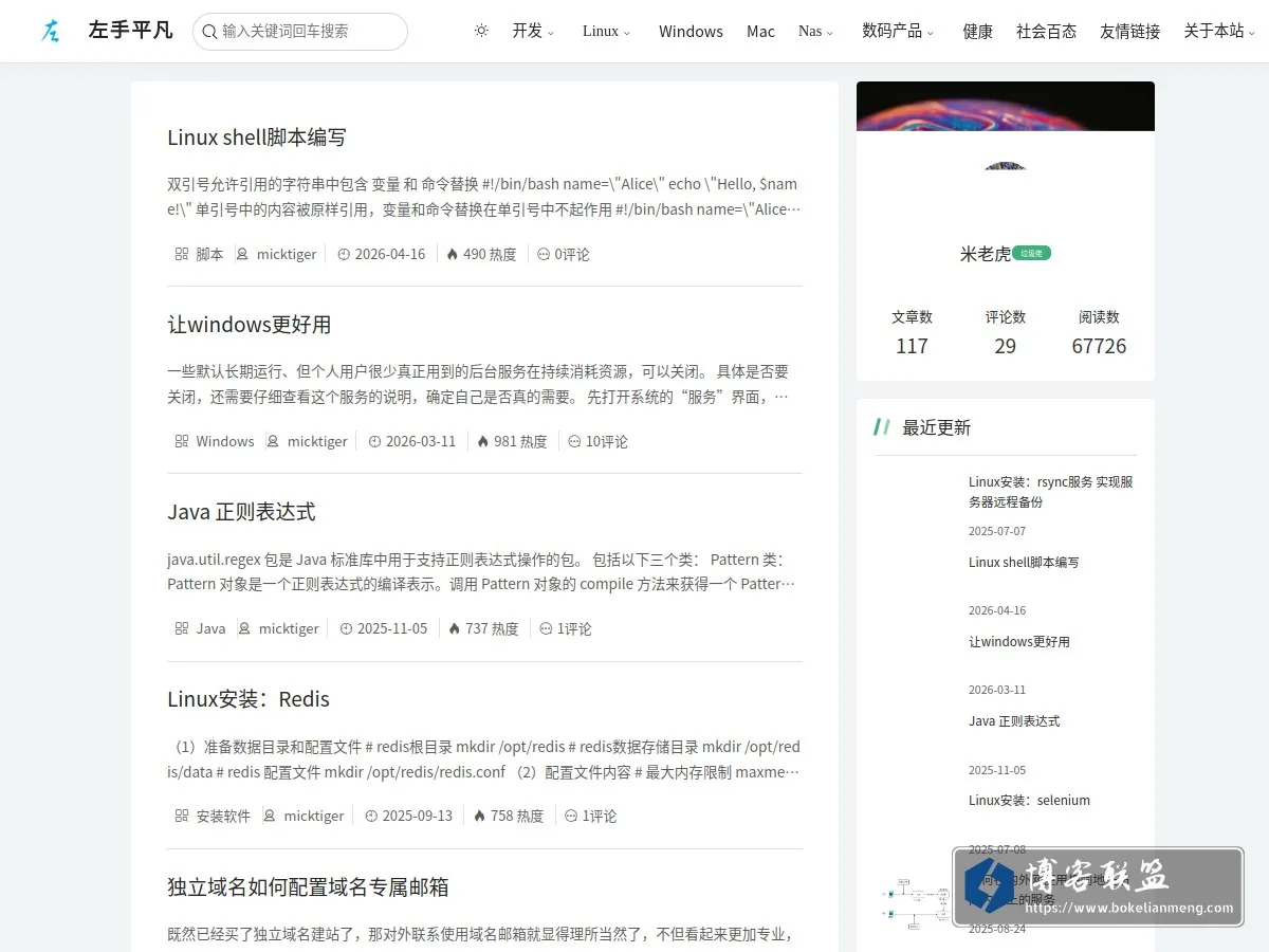 blog.perass.com 的网站快照