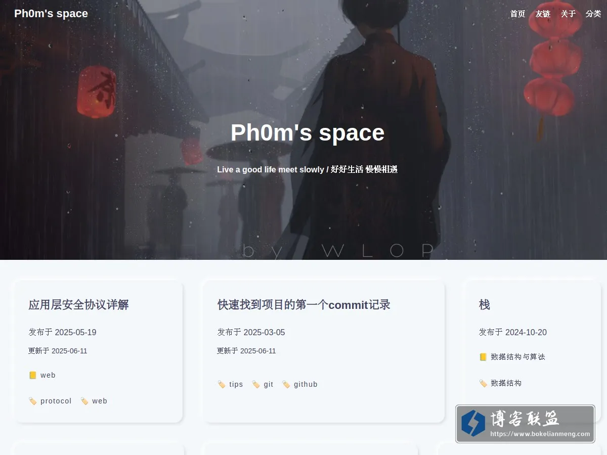 Ph0m's space 的网站快照