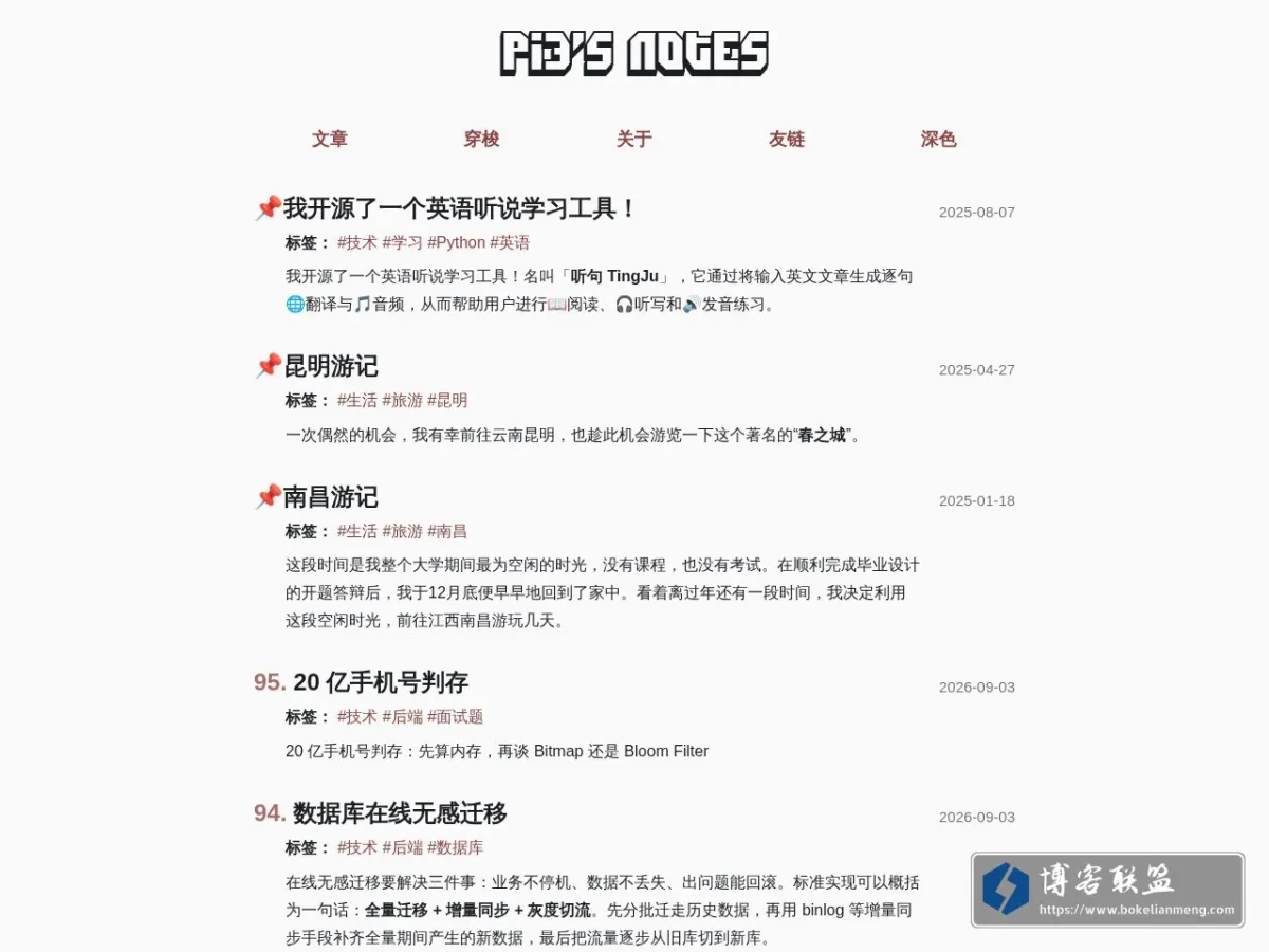 Pi3's Notes 的网站快照
