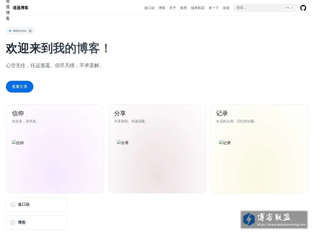 blog.pjzpjs.com 的网站快照