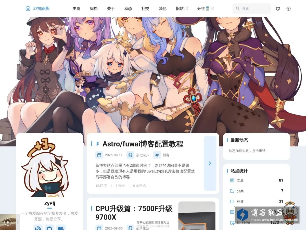 ZY知识库 - 欢迎来到我的博客 的网站快照