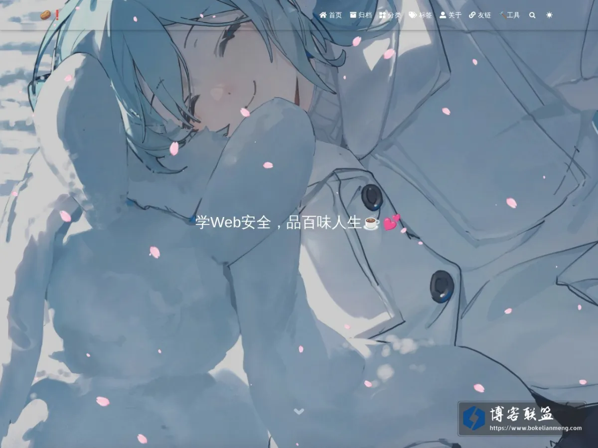 blog.potatowo.top 的网站快照
