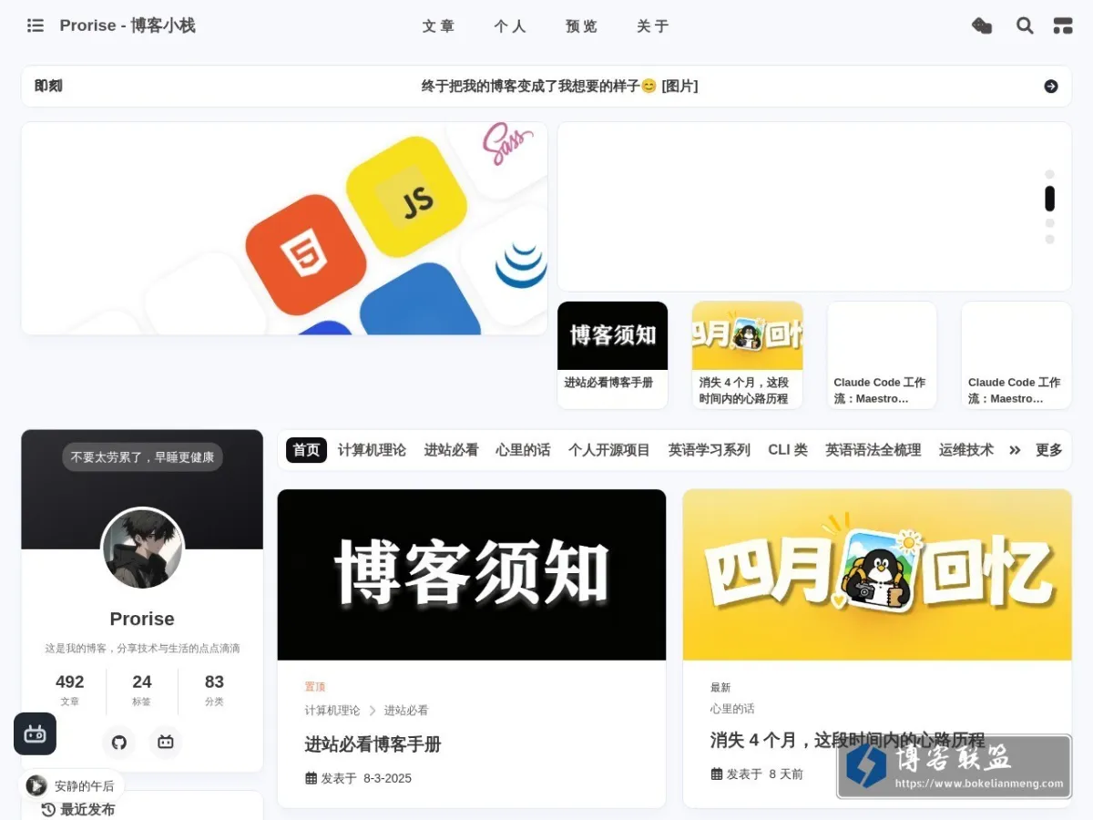 blog.prorisehub.com 的网站快照
