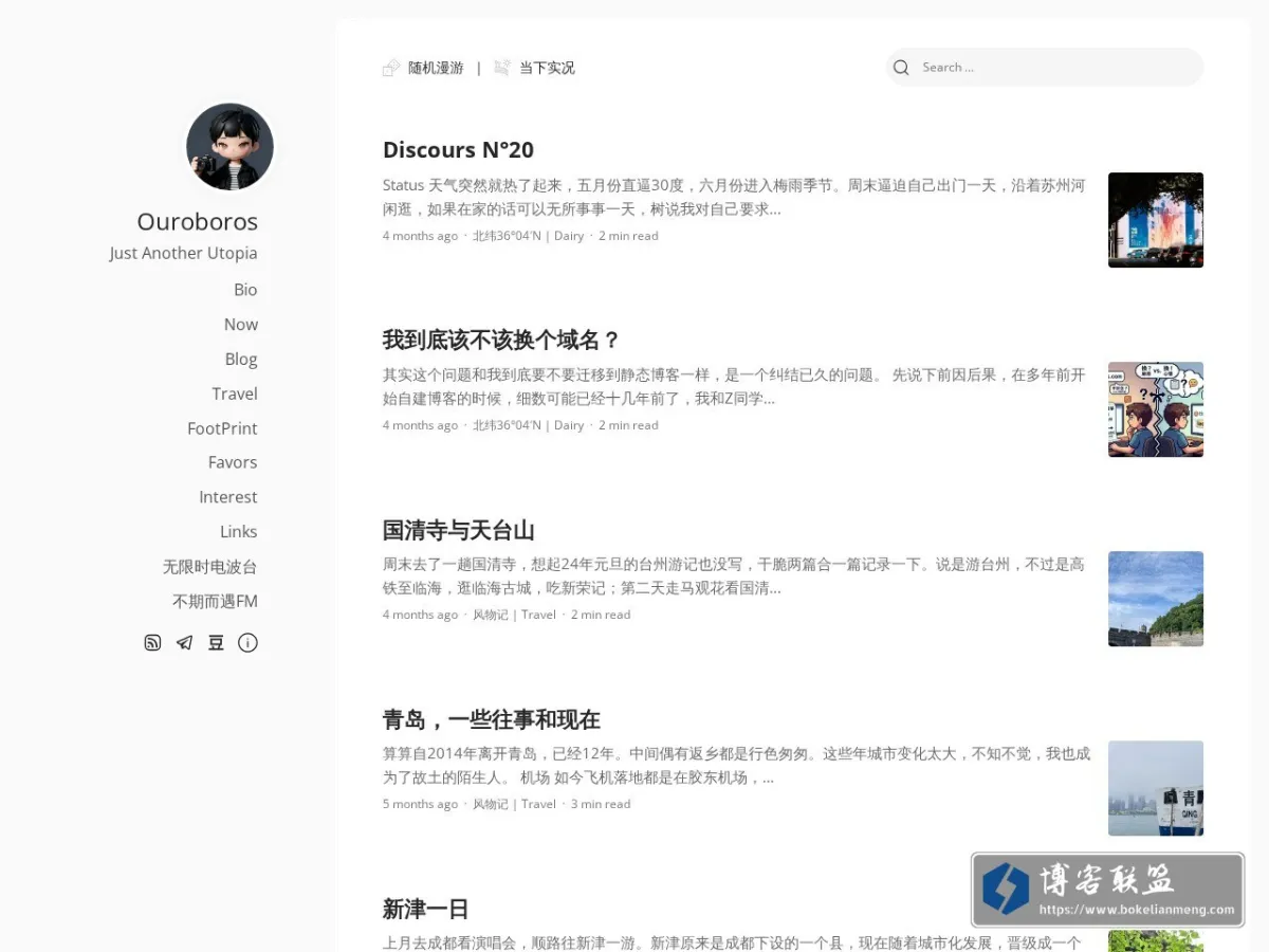 Ouroboros 的网站快照