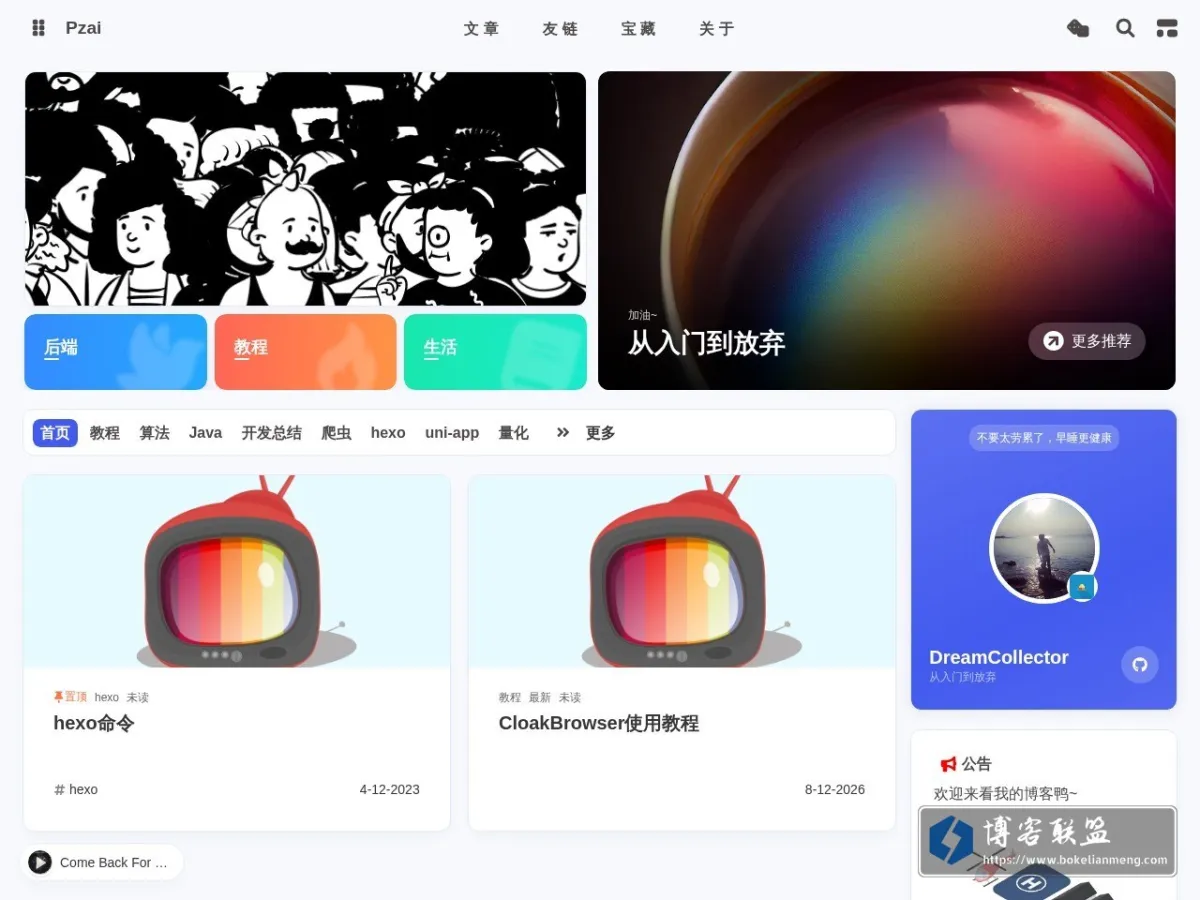 blog.pzai.cloud 的网站快照