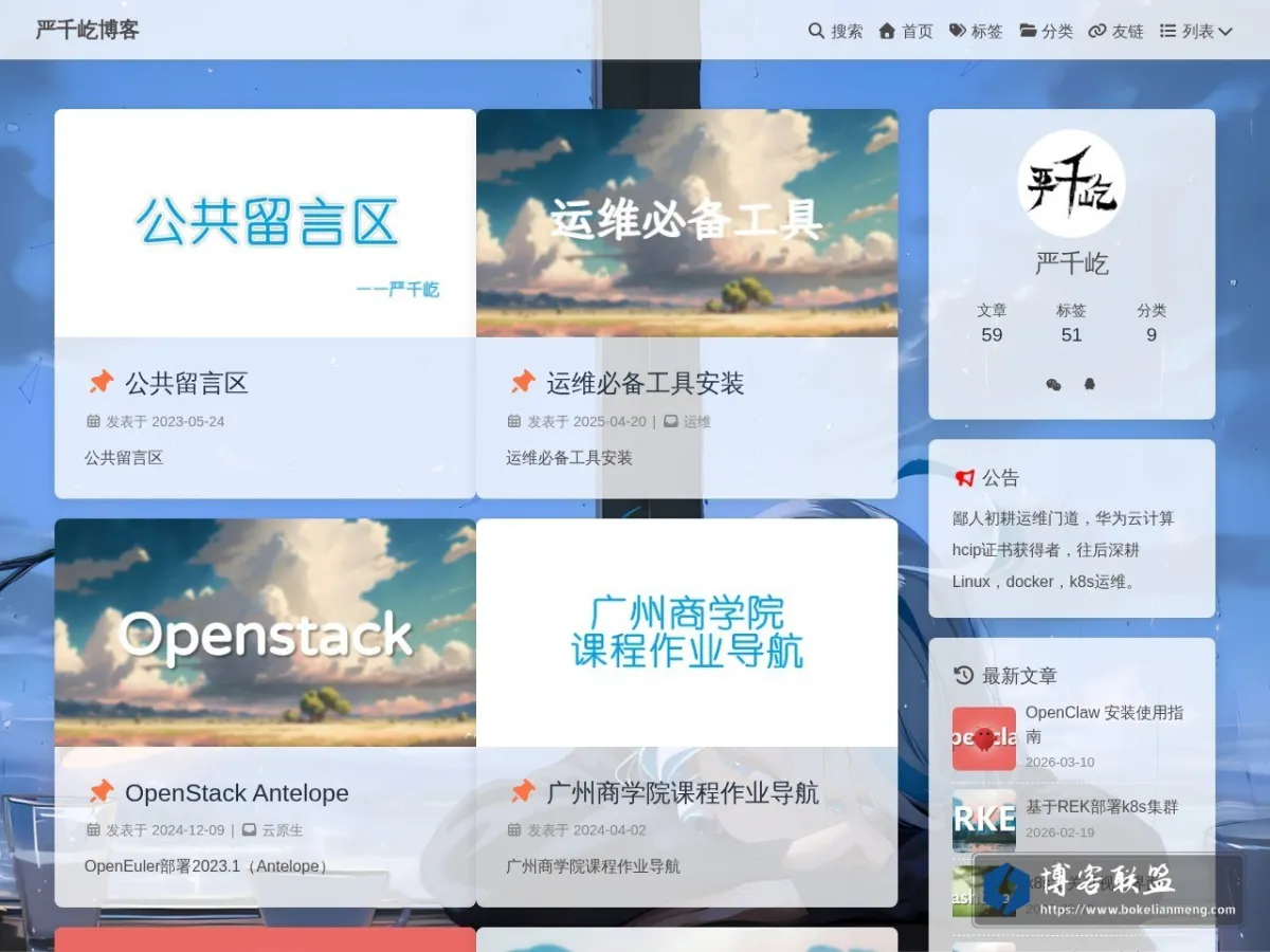 严千屹博客 的网站快照