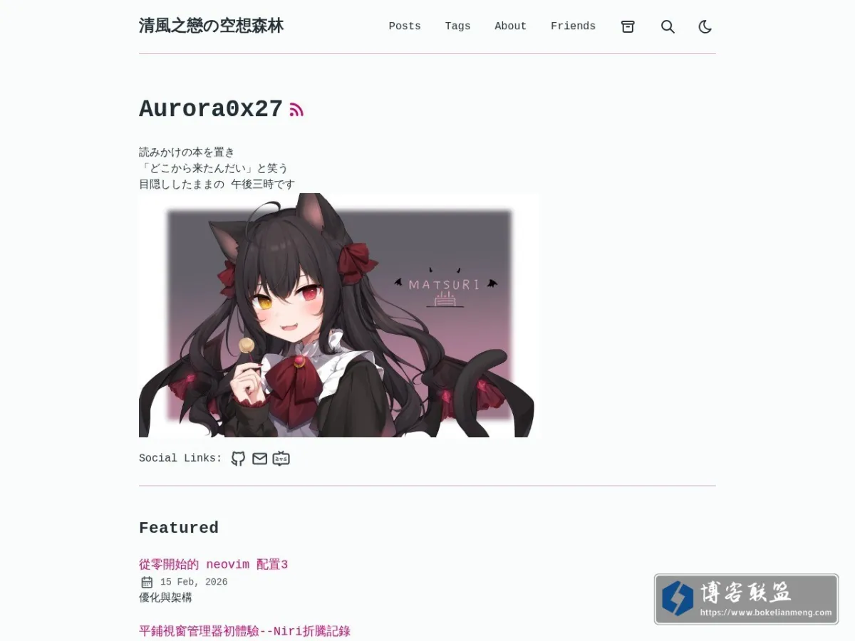 blog.qingfengzl.top 的网站快照