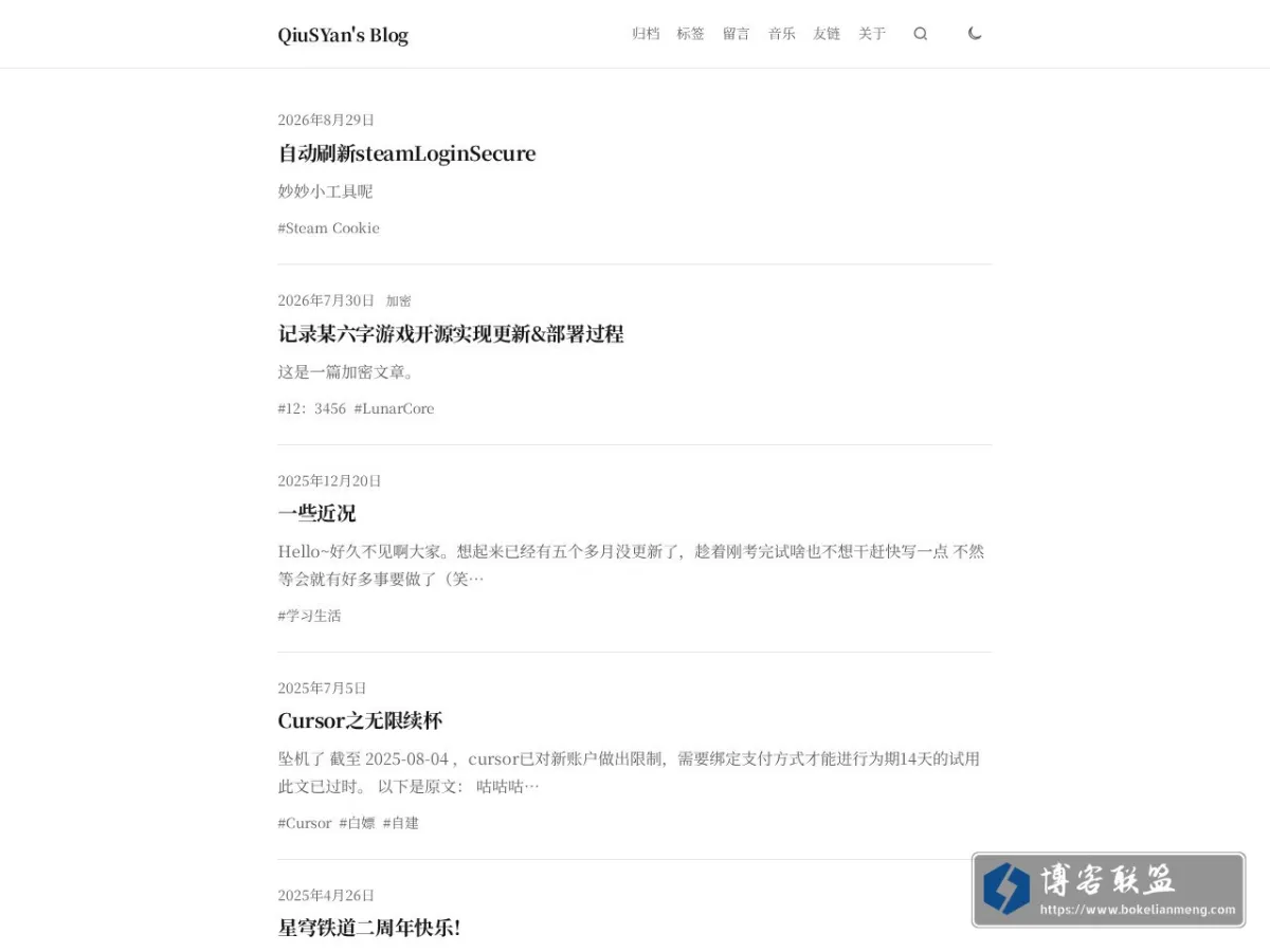 QiuSYan's Blog - 不如吃茶去 的网站快照