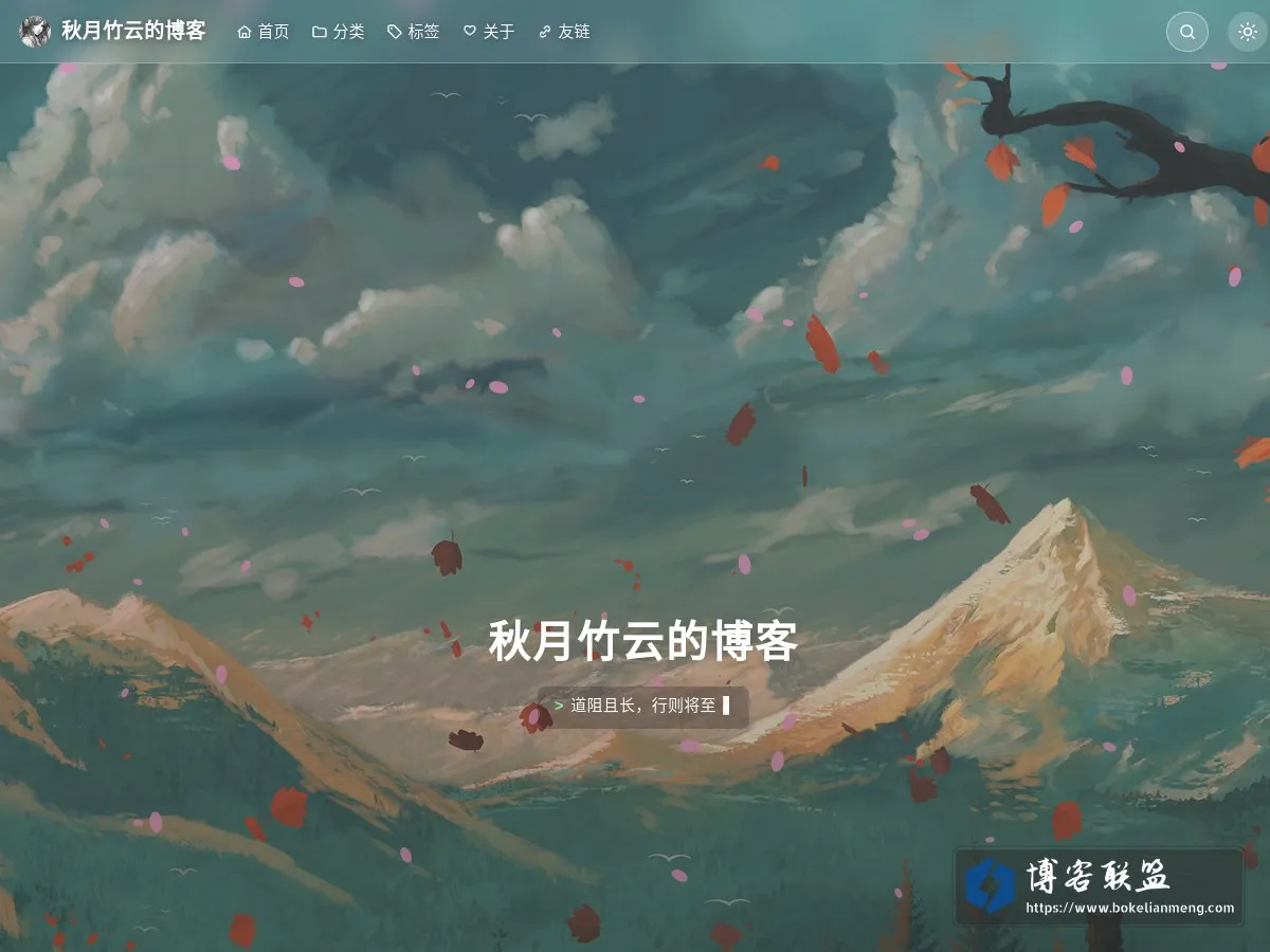 秋月竹云的博客 的网站快照