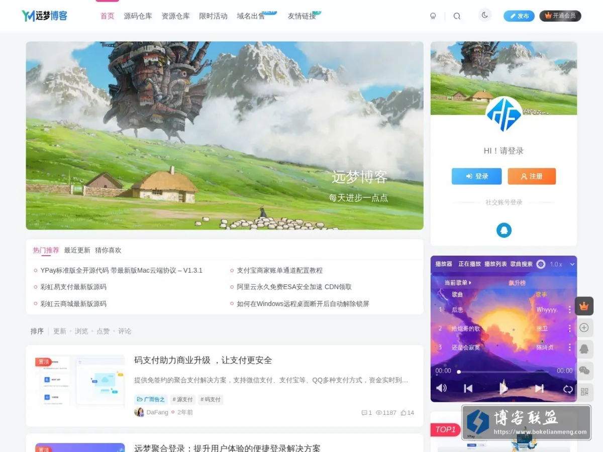 远梦博客 的网站快照