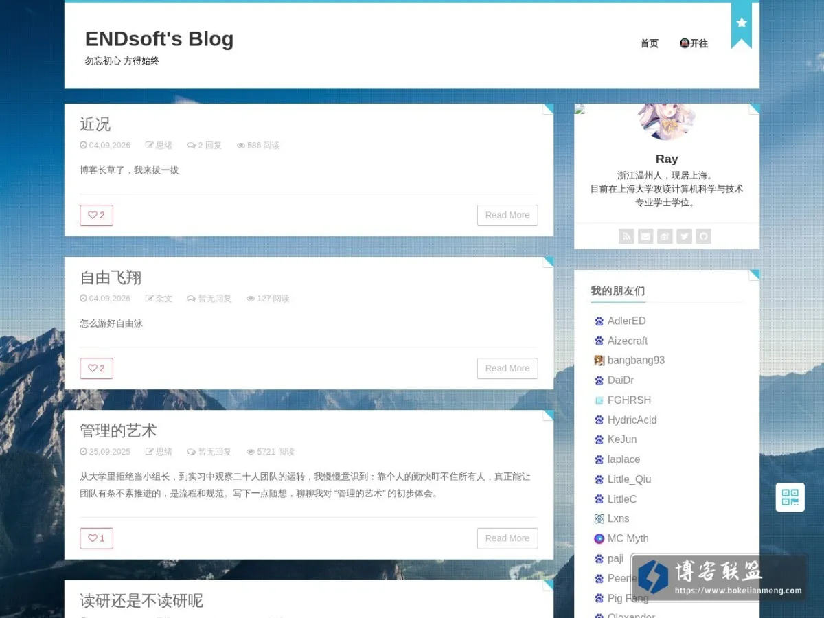blog.r-ay.cn 的网站快照