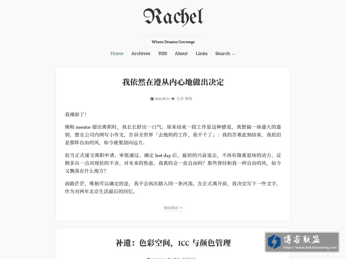 Rachel's Blog 的网站快照