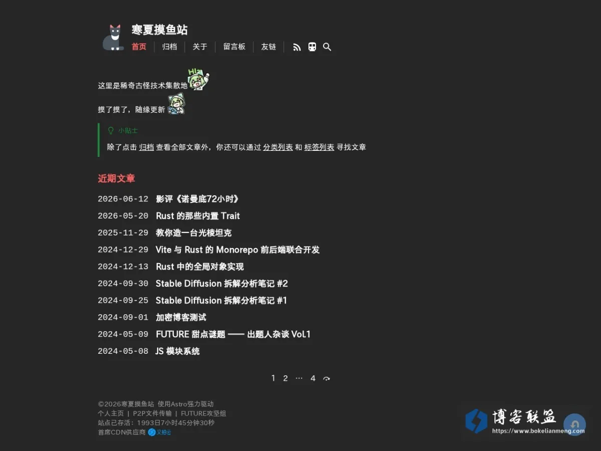 blog.rainiar.top 的网站快照