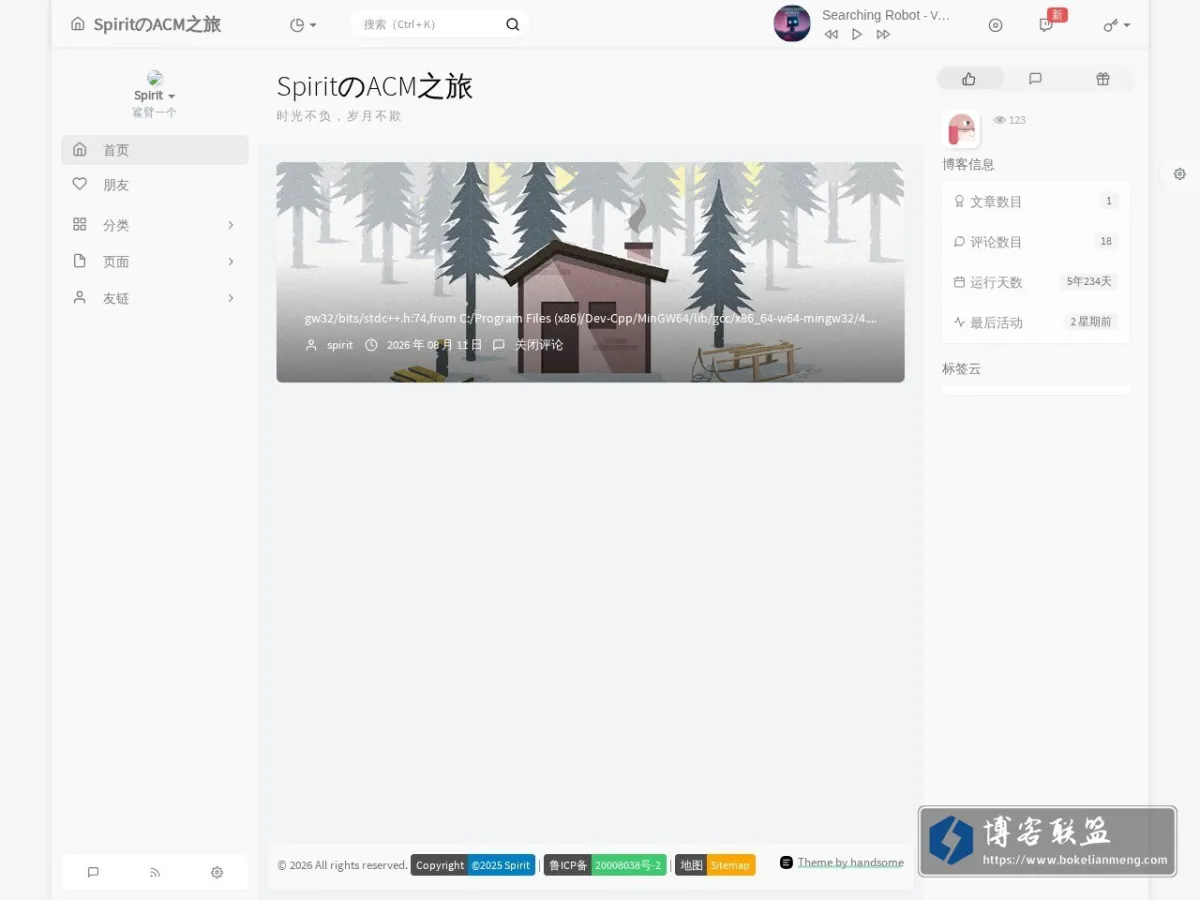 blog.rclouds.top 的网站快照