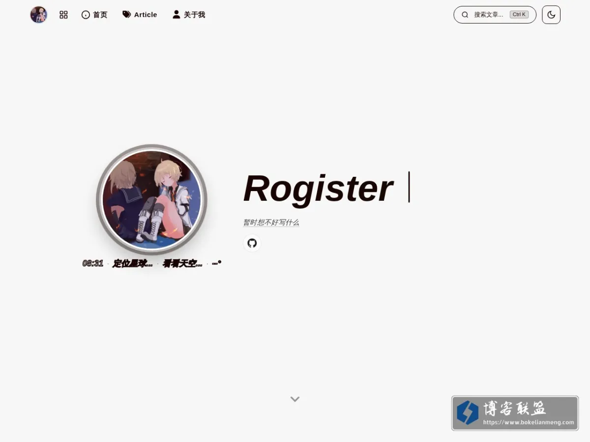 Rogister 博客 的网站快照
