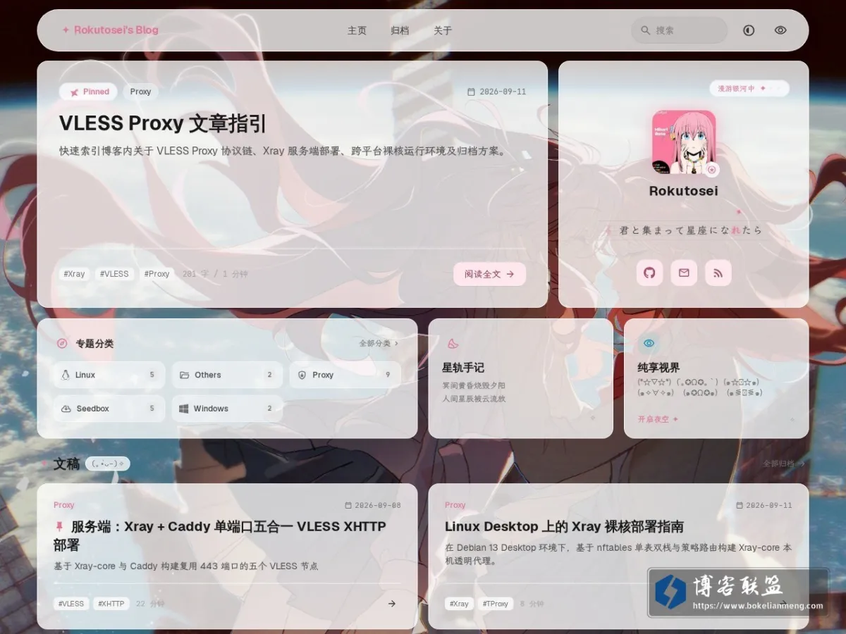 六等星の夜 的网站快照