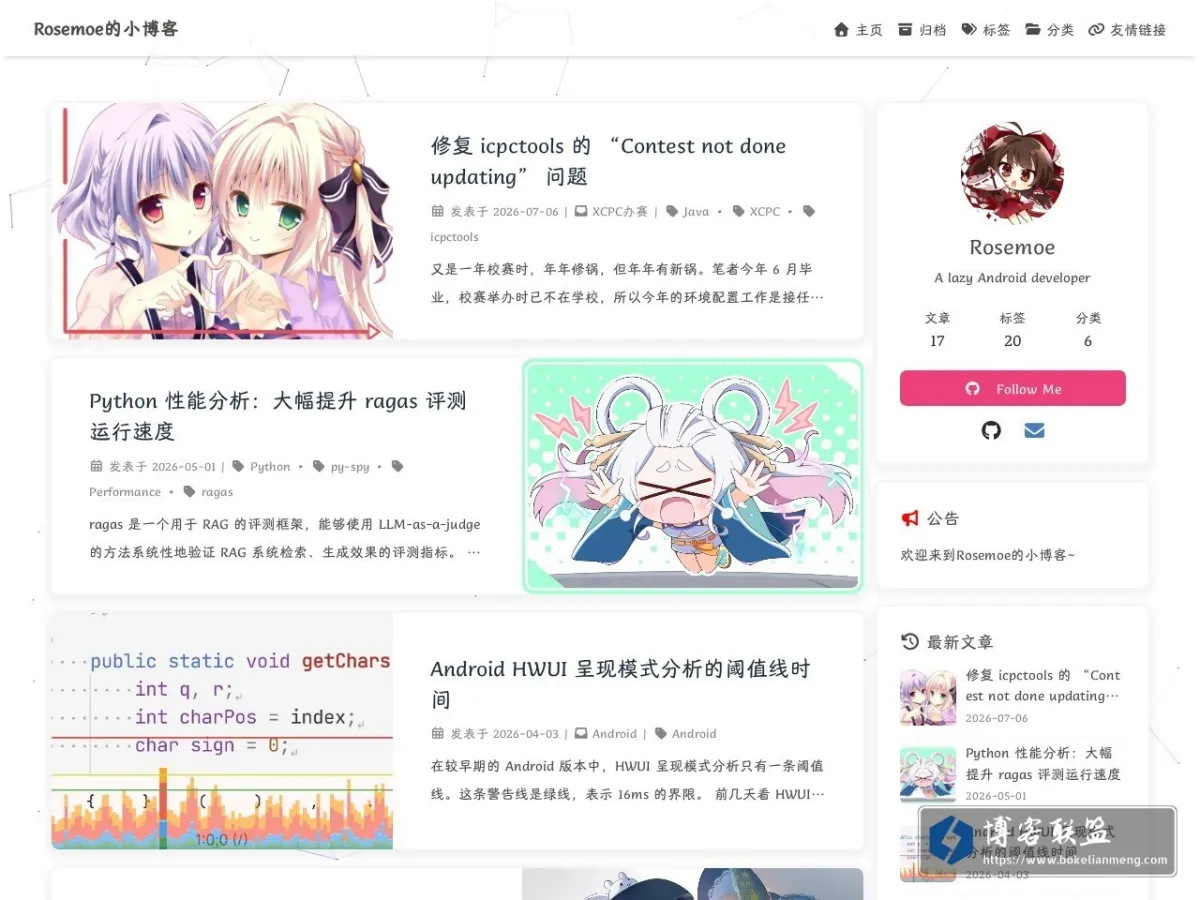 Rosemoe的小博客 的网站快照