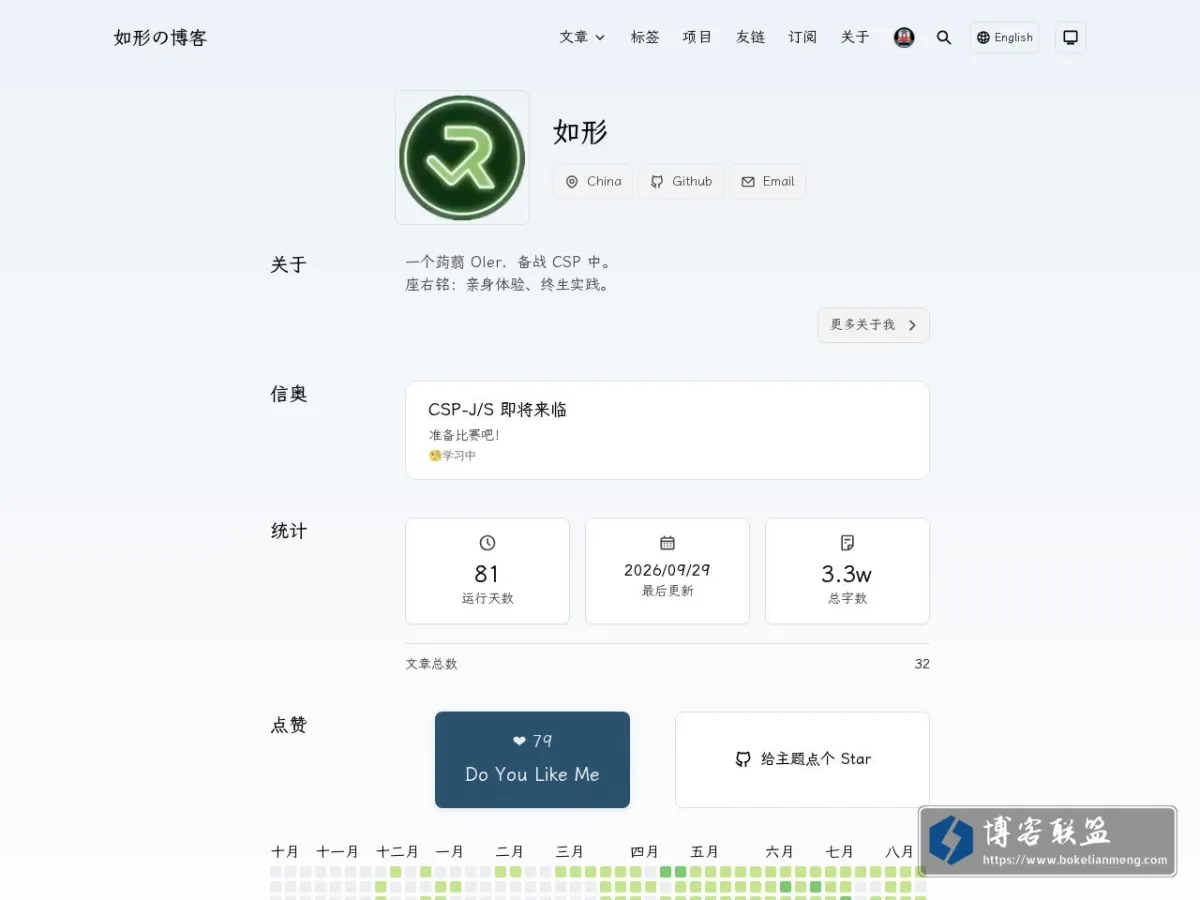如形の博客 的网站快照