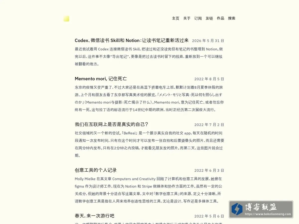 觉论 | The Sense of Design & Life 的网站快照