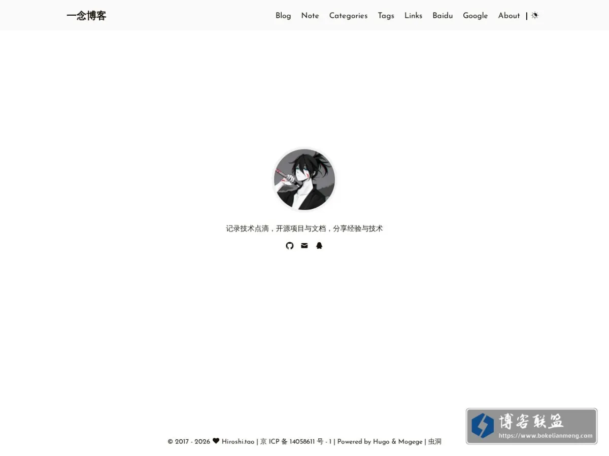 一念博客 的网站快照