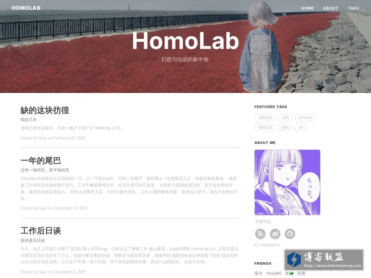 HomoLab - Sajo的博客 | HomoLab Inc. 的网站快照
