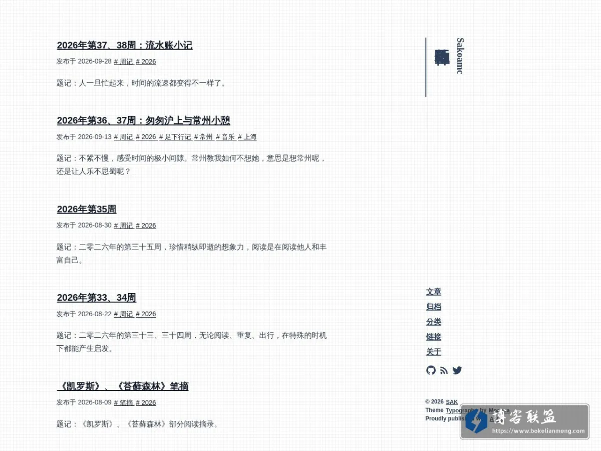 神仙鱼不吃鱼鱼 的网站快照