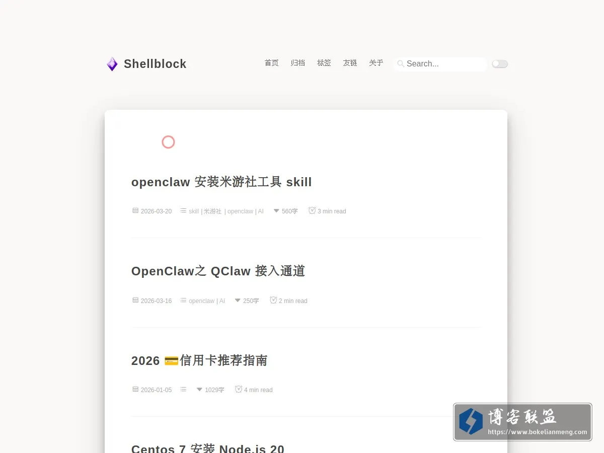 Shellblock 的网站快照