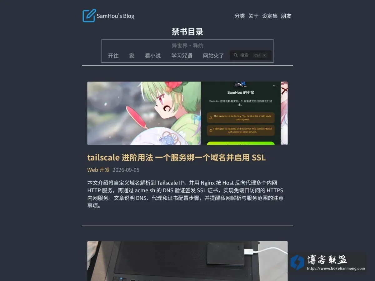 SamHou's Blog 的网站快照
