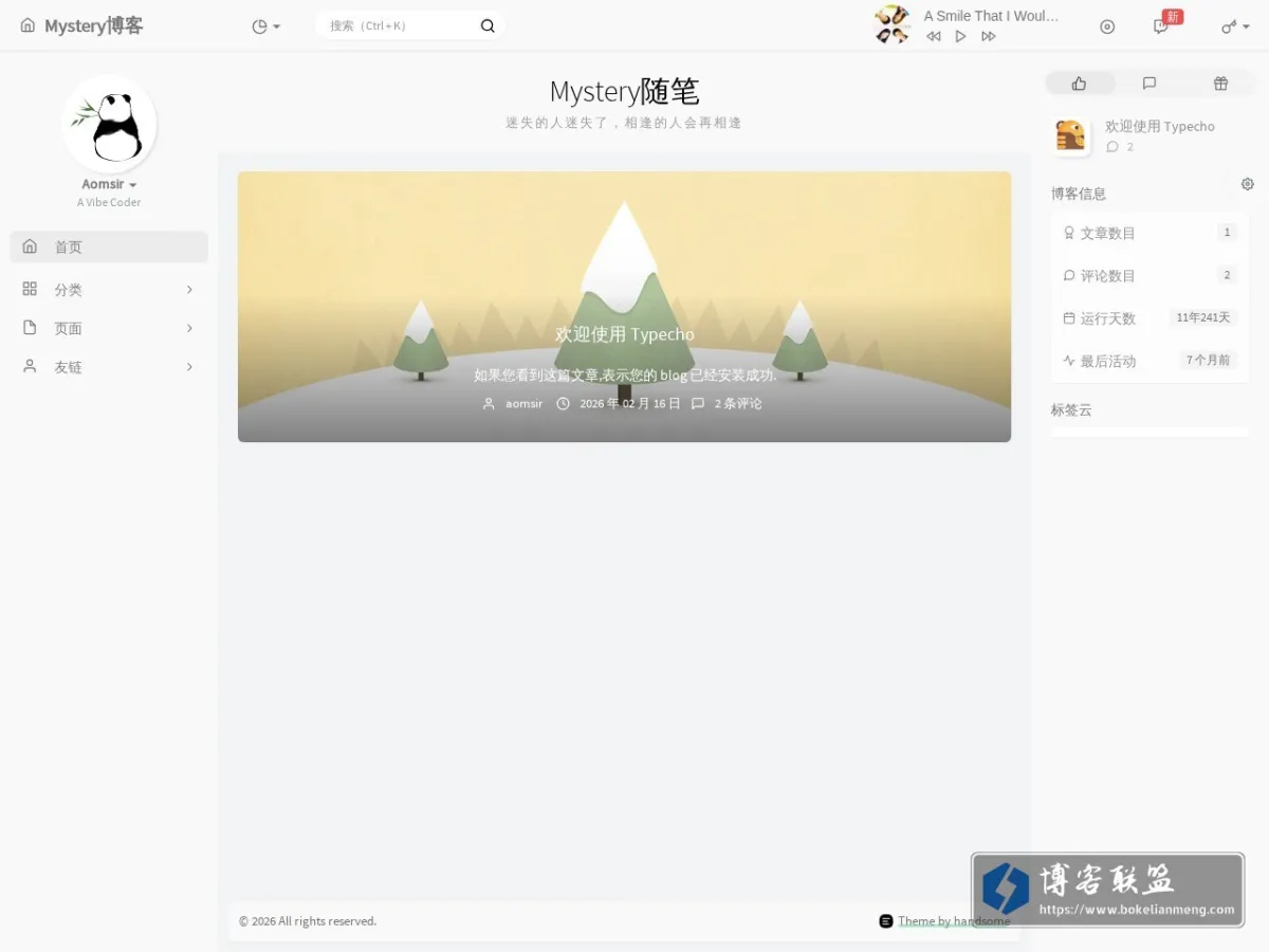Mystery博客 的网站快照