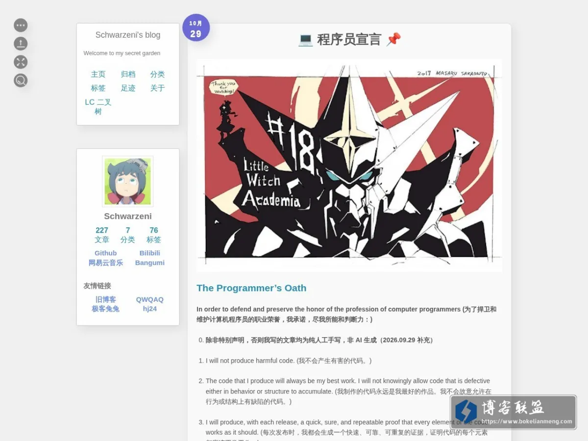 Schwarzeni's blog 的网站快照