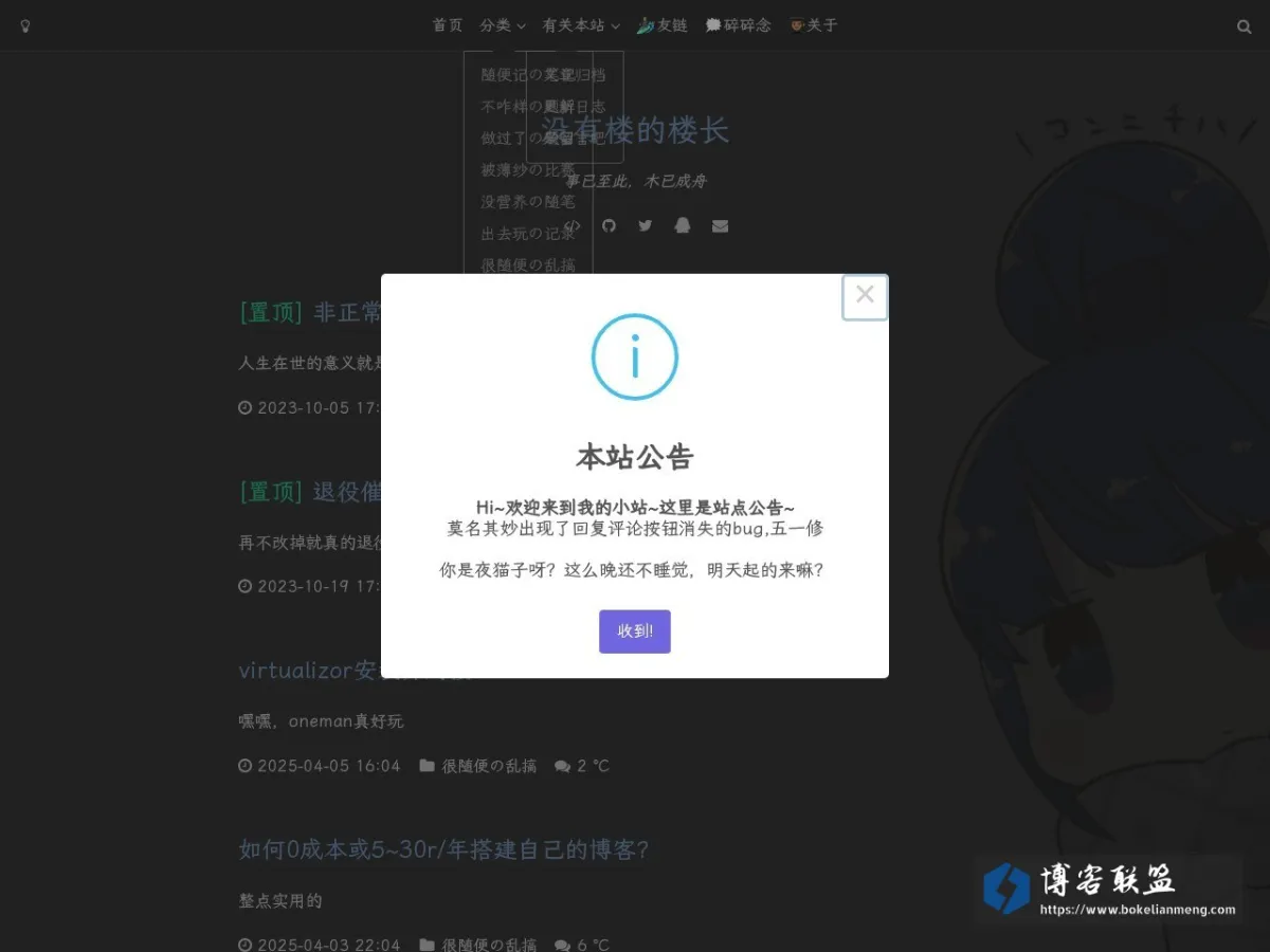 blog.sdnie.fun 的网站快照