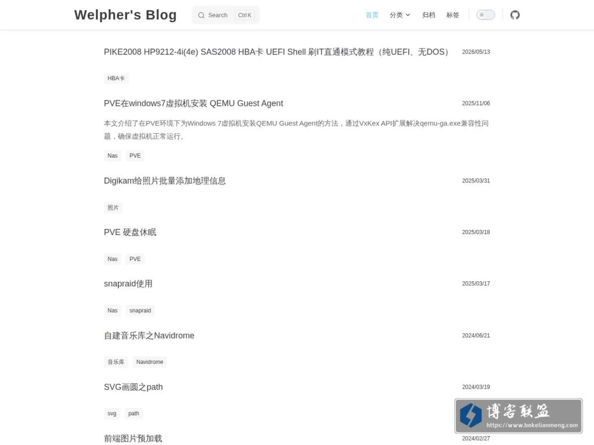 首页 | Welpher's Blog 的网站快照