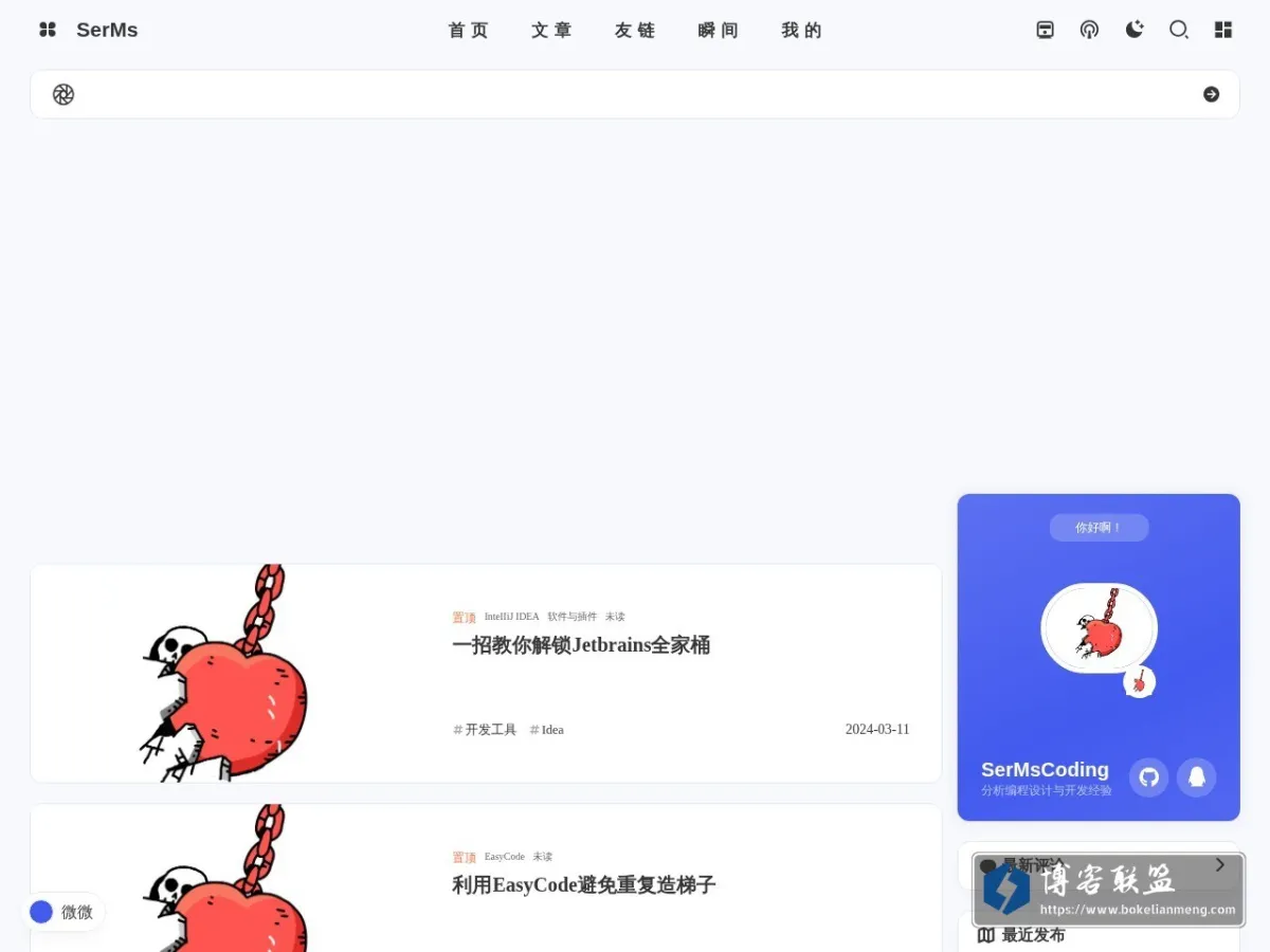SerMs 的网站快照