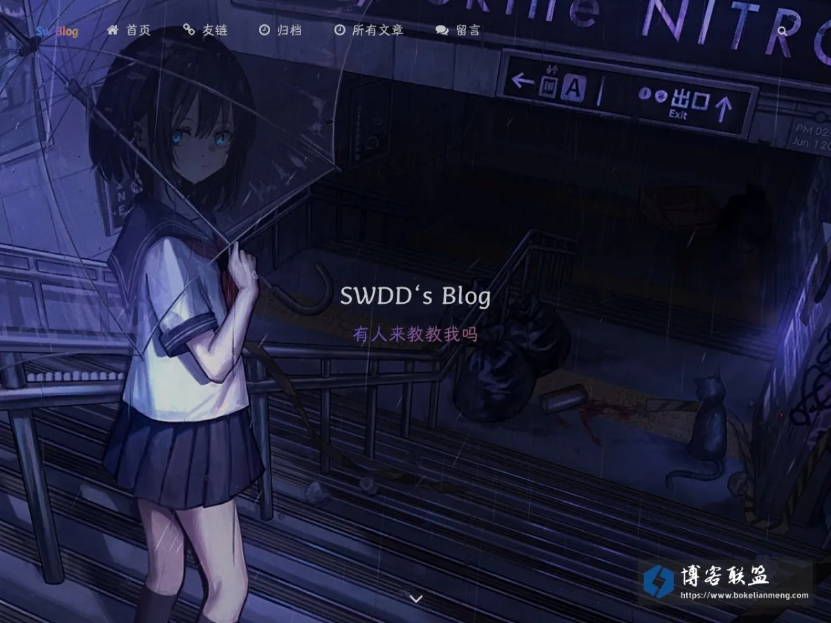 blog.shangwendada.top 的网站快照