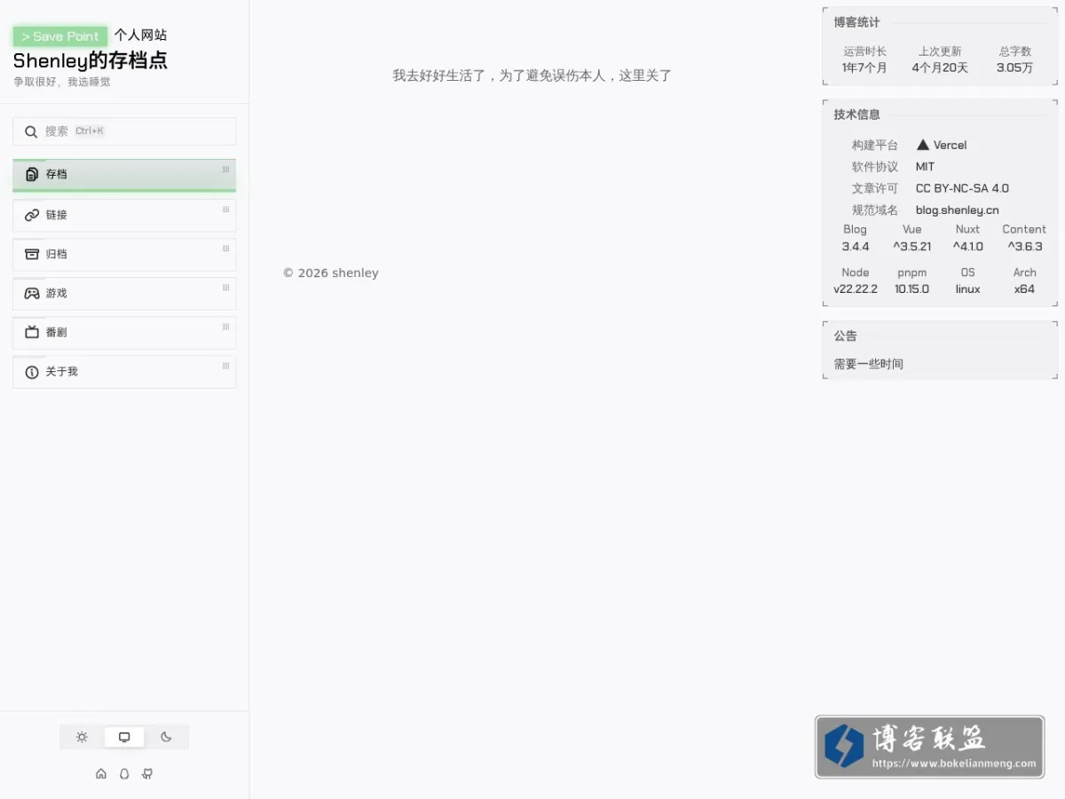Shenley的存档点 的网站快照