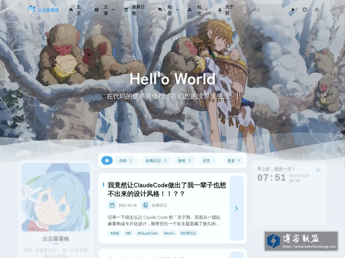 blog.shika-mori.top 的网站快照