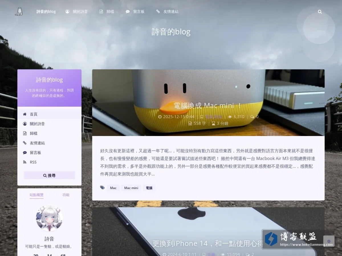 詩音的blog - 記錄個人資料的地方 的网站快照