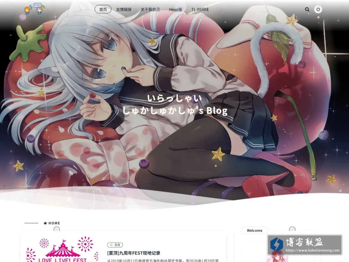 咻咔咻咔咻的个人记录 - 的网站快照