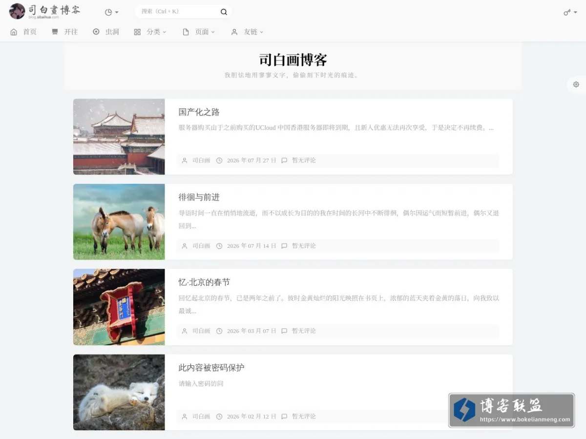 blog.sibaihua.com 的网站快照