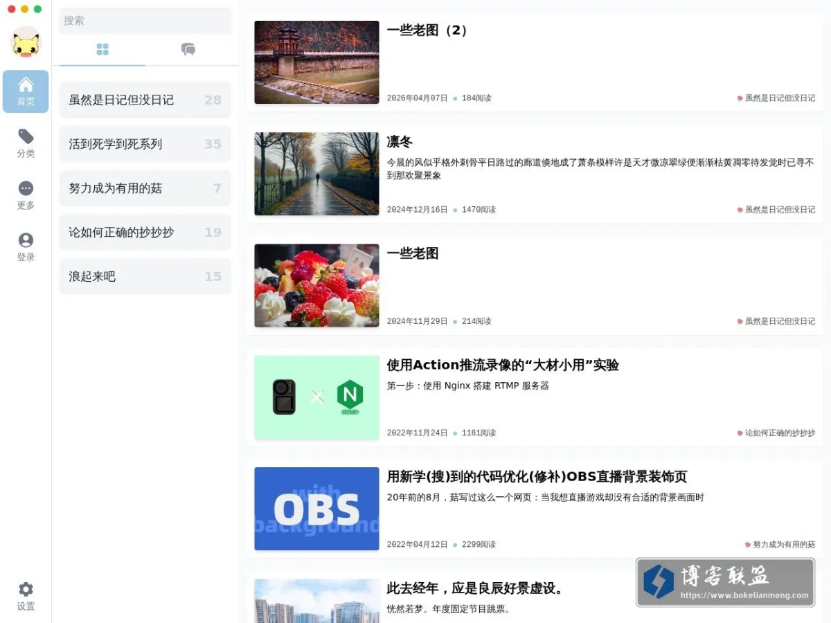 香菇的博客 的网站快照