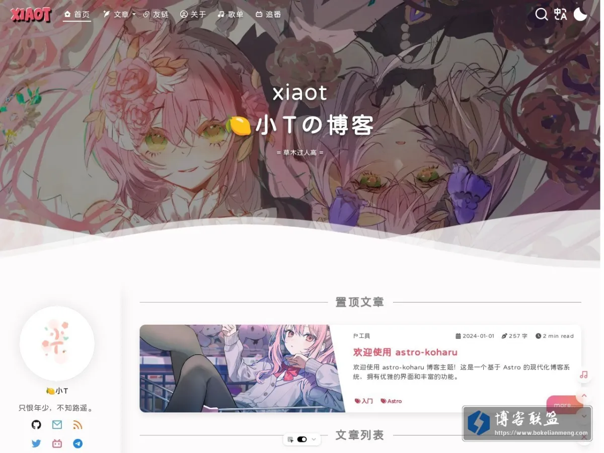 blog.sin.moe 的网站快照