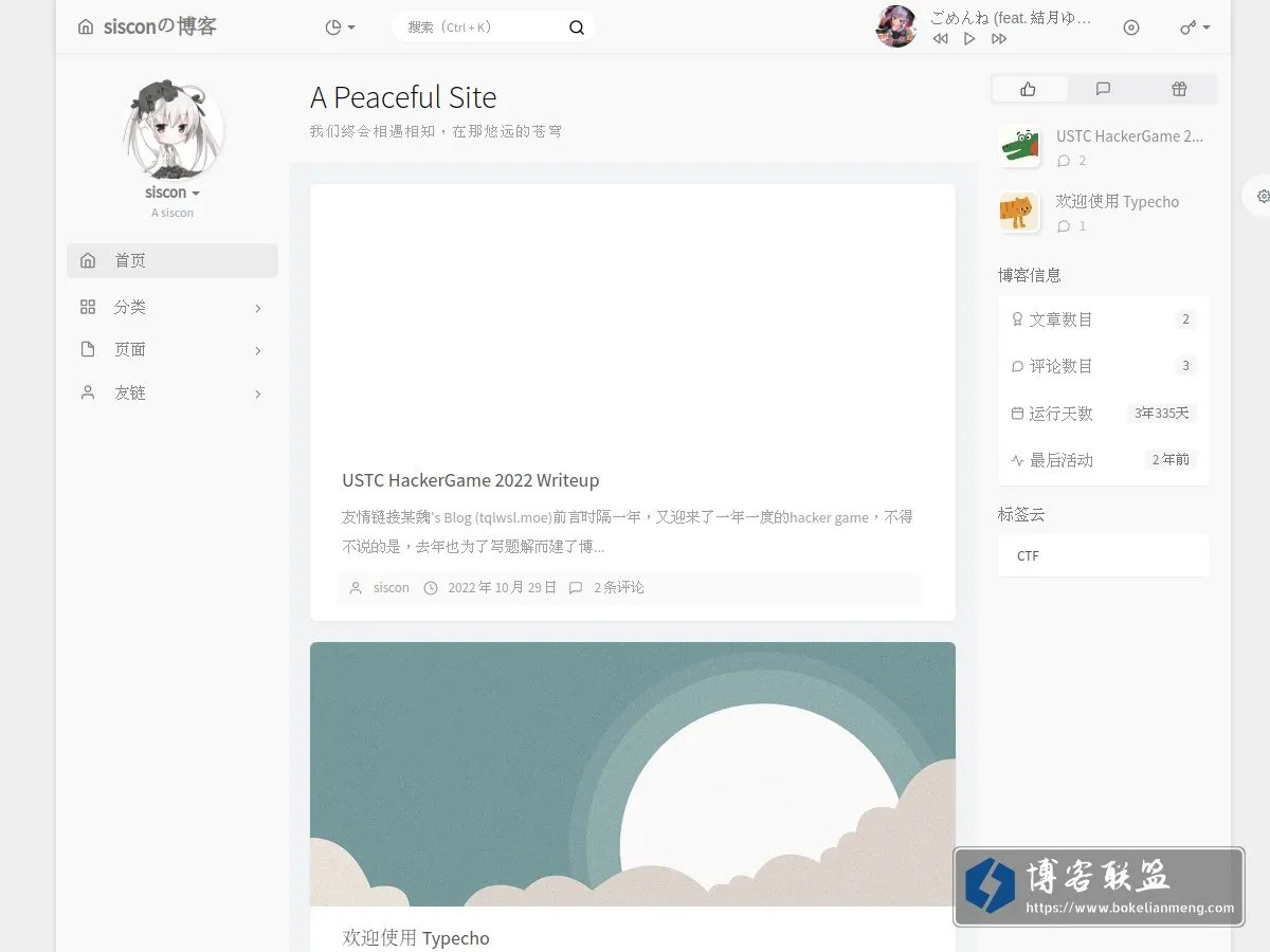 A Peaceful Site 的网站快照