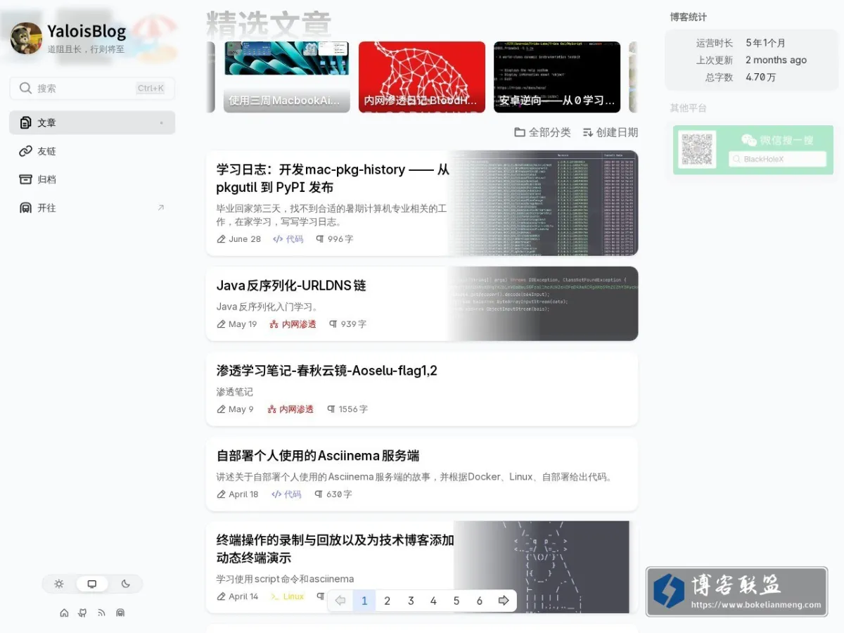 YaloisBlog 的网站快照