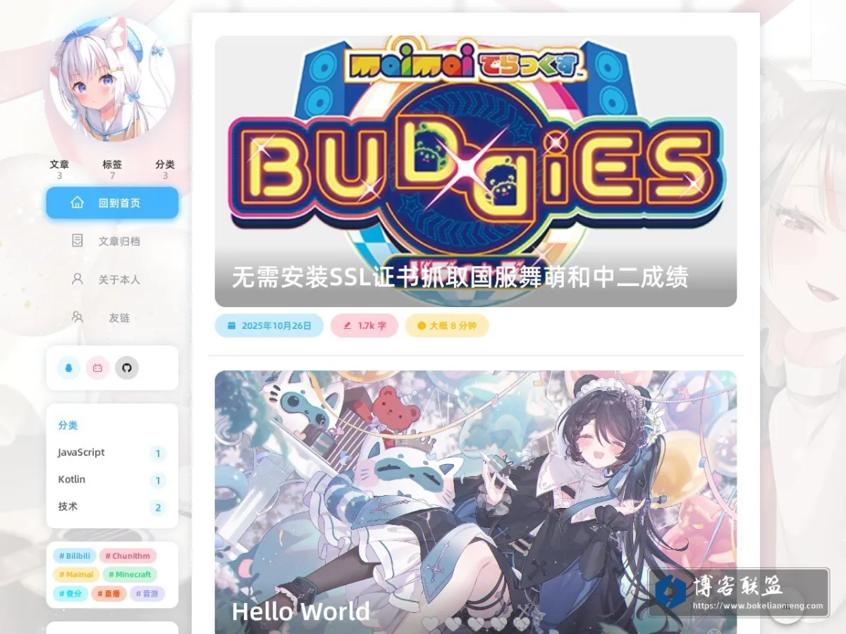 blog.skydynamic.top 的网站快照