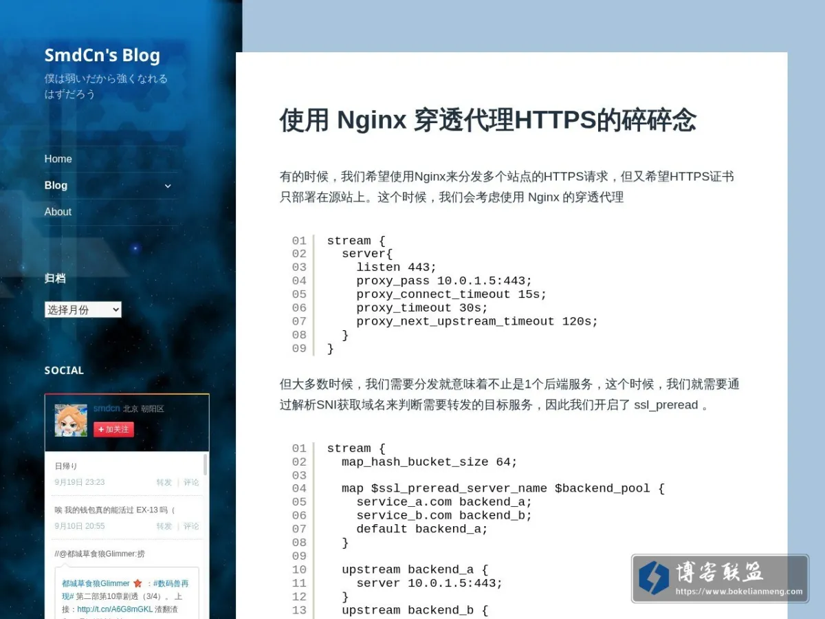 SmdCn's Blog – 僕は弱いだから強くなれるはずだろう 的网站快照