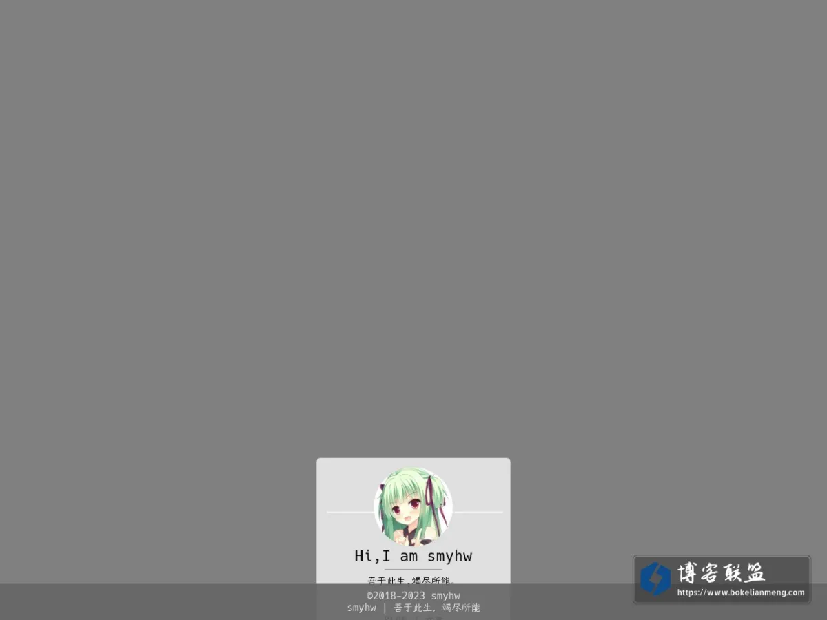 smyhw'blog 的网站快照